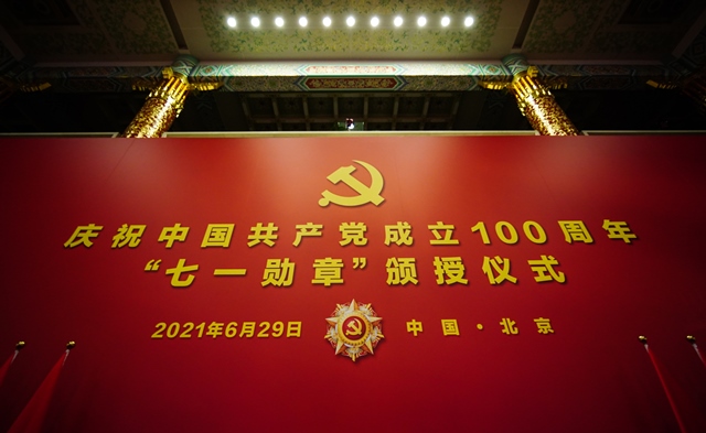 中国共産党 初の党内最高栄誉「七一勲章」を29人に授与_fororder_夜勤1-1