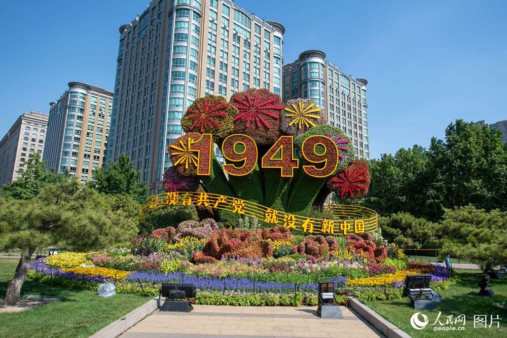 北京の街を飾る中国共産党創立100周年記念の花壇_fororder_1-3