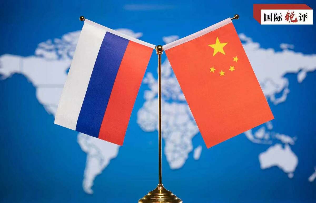 تعليق: التعاون الوثيق بين الصين وروسيا يضخ ضمانا قويا للأمن والاستقرار العامليين_fororder_009