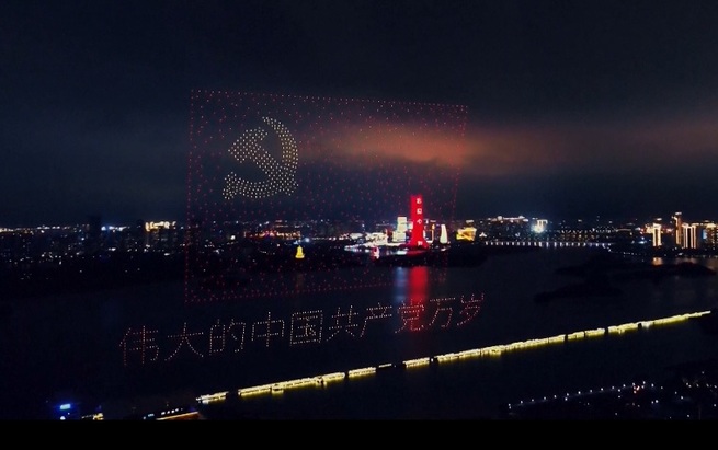 夜空を飾る共産党創立100周年ライトショー上演_fororder_N6-2