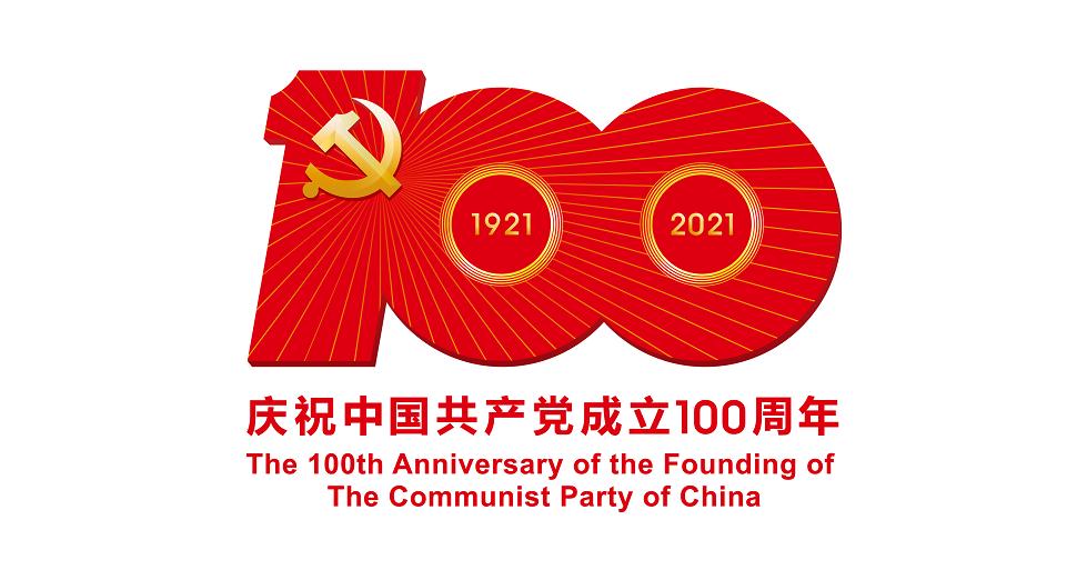 کمیونسٹ پارٹی آف چائنا کی 100 ویں سالگرہ، بیرون ملک مقیم چینی باشندے خوشی میں برابر کے شریک_fororder_2