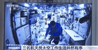 رواد فضاء صينيون يعيشون ويعملون بشكل منظم في محطة الفضاء الصينية منذ شهر_fororder_微信图片_20210718130448