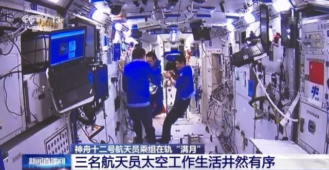 رواد فضاء صينيون يعيشون ويعملون بشكل منظم في محطة الفضاء الصينية منذ شهر_fororder_微信图片_20210718130454