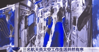 رواد فضاء صينيون يعيشون ويعملون بشكل منظم في محطة الفضاء الصينية منذ شهر_fororder_微信图片_20210718130459