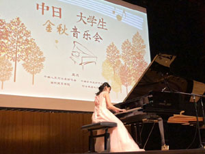 音楽で築く友情 「中日大学生金秋音楽会」開催