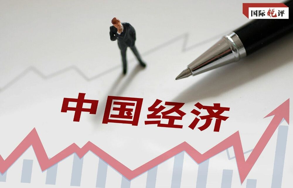 चीन विश्व आर्थिक पुनरूत्थानको ‘स्टेबलाइजर’ हुने_fororder_QQ图片20210820203453