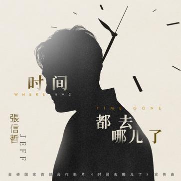 中国ヒットソング月間ランキング～シングル～（2017年10月）