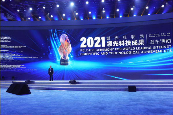 จีนจัด“งานแถลงผลงานทางวิทยาศาสตร์เทคโนโลยีชั้นนำทางอินเตอร์เน็ตโลก”2021 เป็นผลสำเร็จ_fororder_20210927lxkj1