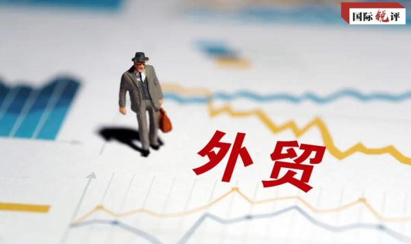چین کی غیر ملکی تجارت کا مجموعی رجحان  حوصلہ افزا رہا ہے،سی آرآئی کا تبصرہ_fororder_77