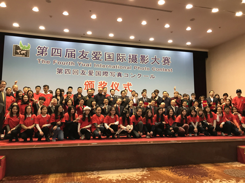 第四回「友愛国際写真コンクール」が表彰式を開催＝北京