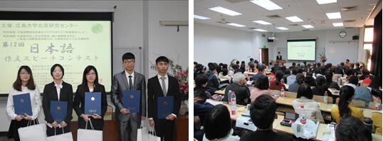 広島大、第12回日本語コンテストを北京で開催