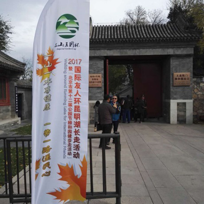 日本人スタッフのつぶやき353〜北京の公園「頤和園」でウォーキング大会に参加しました