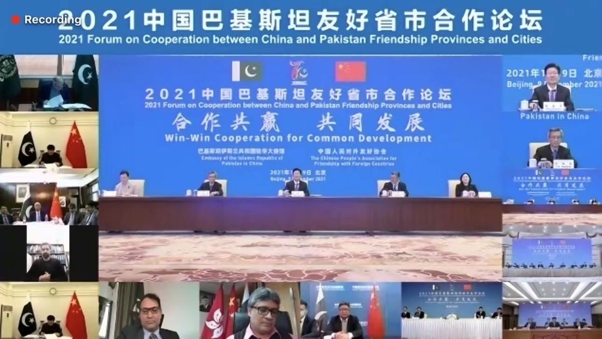 چین پاکستان" دوست صوبے اور شہر تعاون فورم 2021" کا  ورچوئل انعقاد_fororder_张