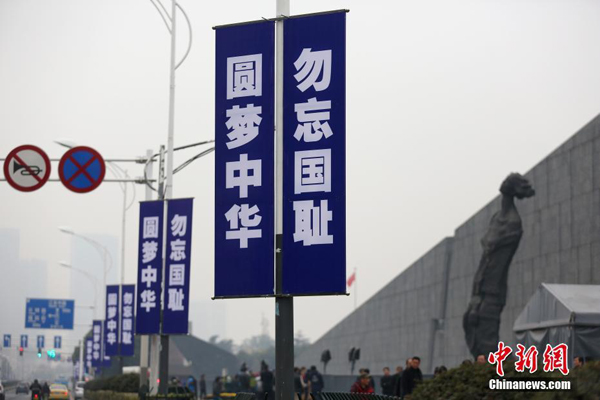 南京、国家追悼日を迎える