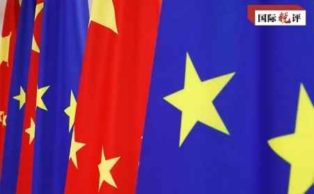 چین اور یورپی یونین کا تعاون عالمی ترقی کی کلید ہے، سی آر آئی کا تبصرہ