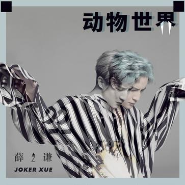 中国ヒットソング年間ランキング～シングル～（10位―1位）