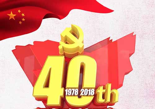 ४० वर्षमा चीनको फड्को
