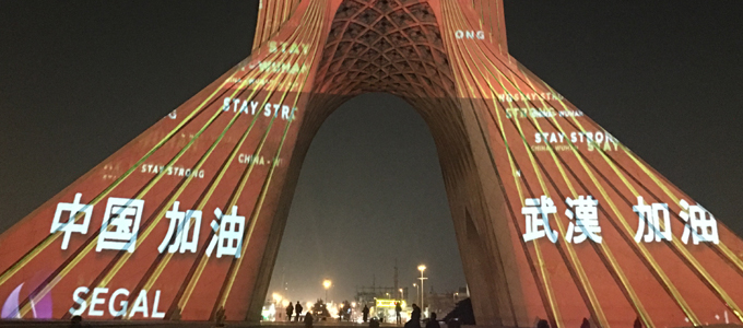 चीनमा देखिएको एनसीपी महामारीको प्रतिरोधको समर्थनमा इरानको द्योतकरुपी निर्माण स्वतन्त्रता टावरमा बत्ती प्रदर्शनी आयोजित