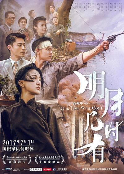 【娯楽中国語】映画のキャッチコピーに学ぶ⑦　香港電影金像奨特集
