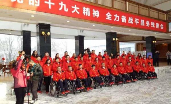 平昌冬季パラリンピック、中国代表団の結団式と壮行会