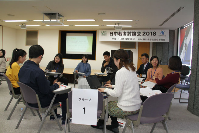 日中若者討論会が東京で開催、両国関係改善に助言