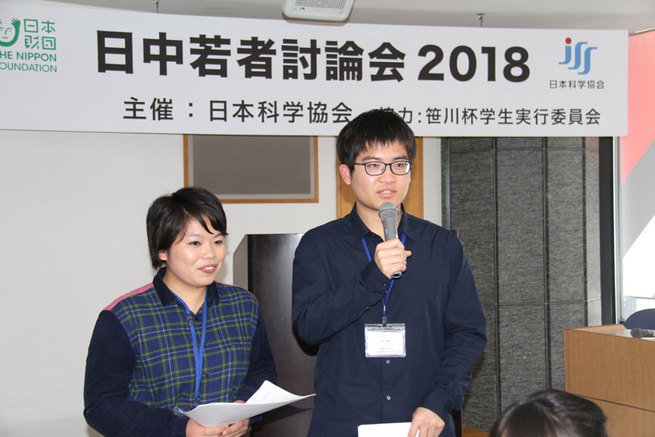 日中若者討論会が東京で開催、両国関係改善に助言