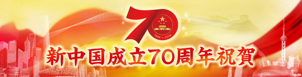 新中国成立70周年祝賀_fororder_980x250日语