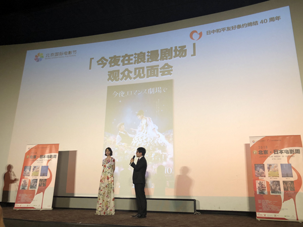 「2018北京・日本映画週間」が開幕
