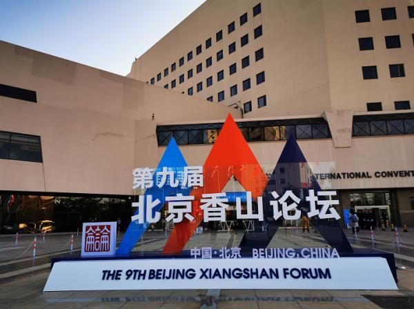 شیانگ شان فورم نے عالمی امن کے تحفظ کے لیے "چین کے نظریات" پیش کیے ،سی آر آئی کا تبصرہ