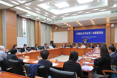 北京で『祖父・大平正芳』出版座談会　現実的意義を強調