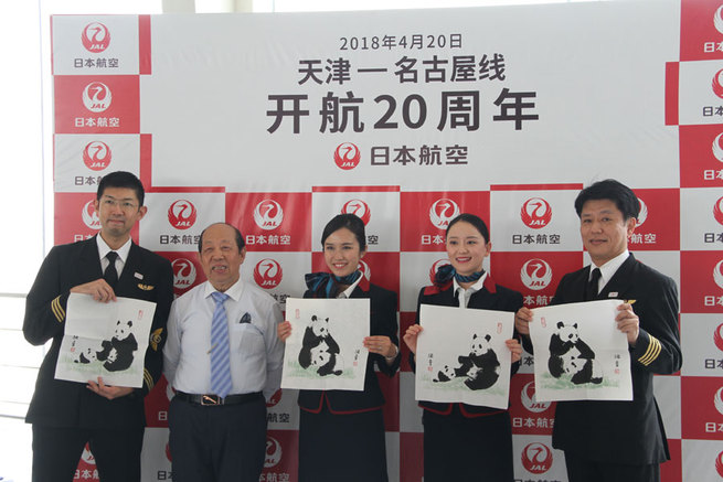 JAL天津～名古屋線就航20週年イベントが開催