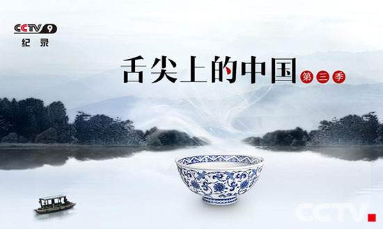 Tiongkok Tayangkan Film Dokumenter Makanan 'A Bite of China III'